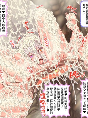 [SVIN&不咕鸟汉化组联合汉化][サークルひとり] 300年間1秒も休まず犯され続け20万個の卵子を使い尽くされた出産袋魔女_witch16-7