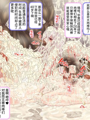 [SVIN&不咕鸟汉化组联合汉化][サークルひとり] 300年間1秒も休まず犯され続け20万個の卵子を使い尽くされた出産袋魔女_witch18-1