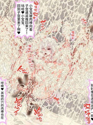 [SVIN&不咕鸟汉化组联合汉化][サークルひとり] 300年間1秒も休まず犯され続け20万個の卵子を使い尽くされた出産袋魔女_witch20-4