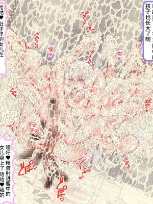 [SVIN&不咕鸟汉化组联合汉化][サークルひとり] 300年間1秒も休まず犯され続け20万個の卵子を使い尽くされた出産袋魔女_witch20-5
