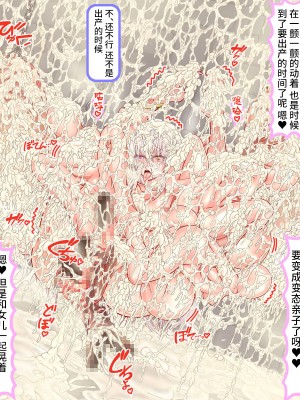 [SVIN&不咕鸟汉化组联合汉化][サークルひとり] 300年間1秒も休まず犯され続け20万個の卵子を使い尽くされた出産袋魔女_witch20-7