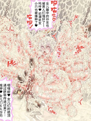 [SVIN&不咕鸟汉化组联合汉化][サークルひとり] 300年間1秒も休まず犯され続け20万個の卵子を使い尽くされた出産袋魔女_witch20-8