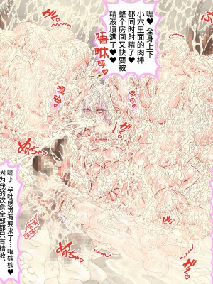[SVIN&不咕鸟汉化组联合汉化][サークルひとり] 300年間1秒も休まず犯され続け20万個の卵子を使い尽くされた出産袋魔女_witch20-9