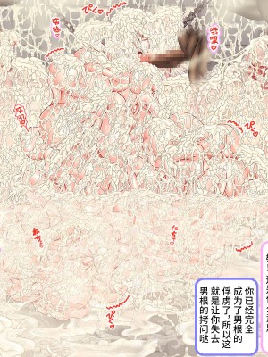[SVIN&不咕鸟汉化组联合汉化][サークルひとり] 300年間1秒も休まず犯され続け20万個の卵子を使い尽くされた出産袋魔女_witch21-1