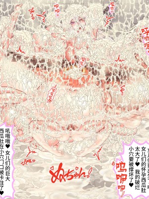 [SVIN&不咕鸟汉化组联合汉化][サークルひとり] 300年間1秒も休まず犯され続け20万個の卵子を使い尽くされた出産袋魔女_witch21-2