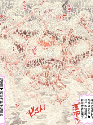 [SVIN&不咕鸟汉化组联合汉化][サークルひとり] 300年間1秒も休まず犯され続け20万個の卵子を使い尽くされた出産袋魔女_witch21-3