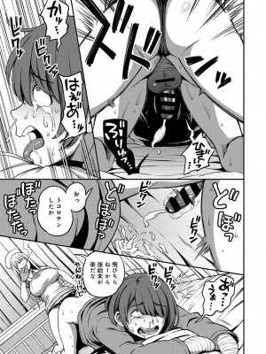 [亀山しるこ] 【単行本版】搾精病棟～性格最悪のナースしかいない病院で射精管理生活～ (1) [DL版]_193