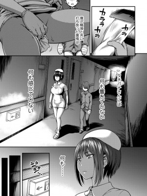 [亀山しるこ] 【単行本版】搾精病棟～性格最悪のナースしかいない病院で射精管理生活～ (1) [DL版]_053