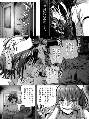[亀山しるこ] 【単行本版】搾精病棟～性格最悪のナースしかいない病院で射精管理生活～ (1) [DL版]_133
