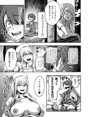 [亀山しるこ] 【単行本版】搾精病棟～性格最悪のナースしかいない病院で射精管理生活～ (1) [DL版]_195