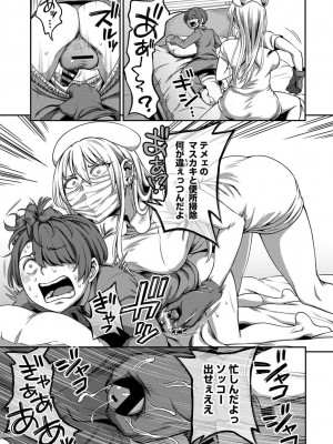 [亀山しるこ] 【単行本版】搾精病棟～性格最悪のナースしかいない病院で射精管理生活～ (1) [DL版]_151