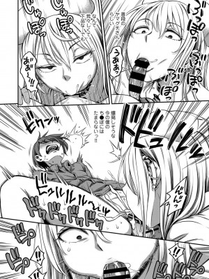 [亀山しるこ] 【単行本版】搾精病棟～性格最悪のナースしかいない病院で射精管理生活～ (1) [DL版]_174