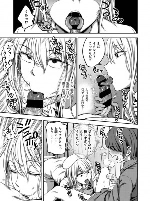 [亀山しるこ] 【単行本版】搾精病棟～性格最悪のナースしかいない病院で射精管理生活～ (1) [DL版]_173