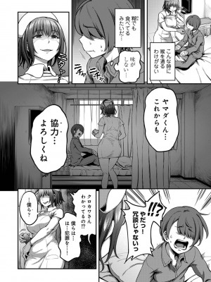 [亀山しるこ] 【単行本版】搾精病棟～性格最悪のナースしかいない病院で射精管理生活～ (1) [DL版]_110