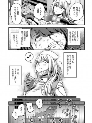 [亀山しるこ] 【単行本版】搾精病棟～性格最悪のナースしかいない病院で射精管理生活～ (1) [DL版]_191
