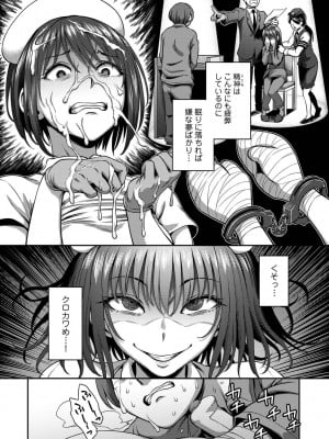 [亀山しるこ] 【単行本版】搾精病棟～性格最悪のナースしかいない病院で射精管理生活～ (1) [DL版]_146