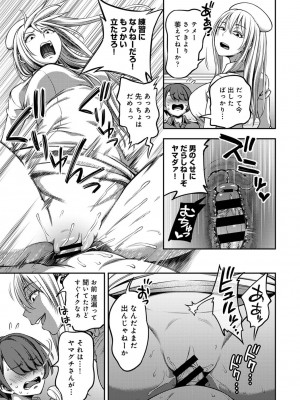 [亀山しるこ] 【単行本版】搾精病棟～性格最悪のナースしかいない病院で射精管理生活～ (1) [DL版]_177