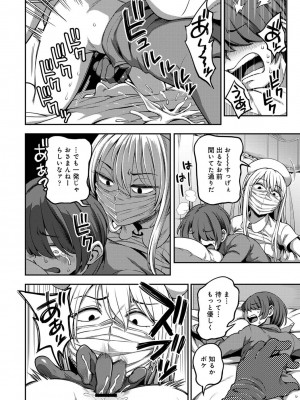 [亀山しるこ] 【単行本版】搾精病棟～性格最悪のナースしかいない病院で射精管理生活～ (1) [DL版]_152