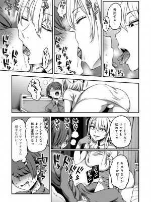 [亀山しるこ] 【単行本版】搾精病棟～性格最悪のナースしかいない病院で射精管理生活～ (1) [DL版]_171