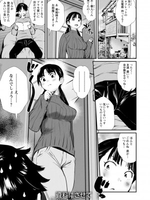 [シオマネキ] 露マン♡ティック [DL版]_099