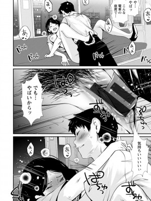 [シオマネキ] 露マン♡ティック [DL版]_076