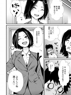 [シオマネキ] 露マン♡ティック [DL版]_190