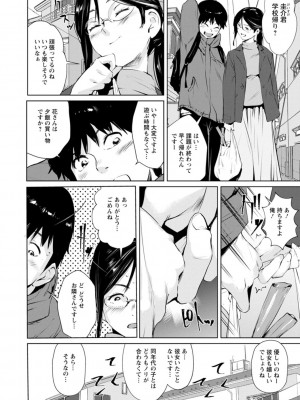 [シオマネキ] 露マン♡ティック [DL版]_006