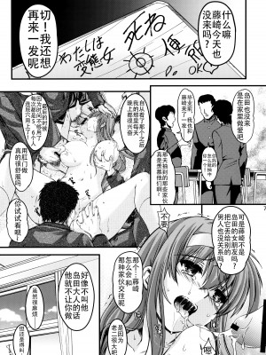 (C88) [HIGH RISK REVOLUTION (あいざわひろし)] 詩織第二十二章 壊れた心 (ときめきメモリアル) [不想出名的咸鱼个人机翻]_07
