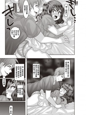 [ナユザキナツミ] 変身 (アヘイキ! 少女性活指導) [一只麻利的鸽子汉化] [DL版]_06