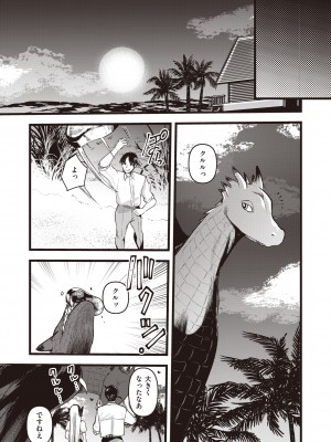 異世快楽天 Vol.13_42
