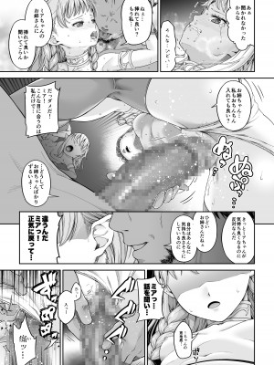 [DASHIMAKITAMAGO] 駆け出し冒険者の末路4【人間の裏社会】冒険者に憧れたエルフ姉妹-1_22
