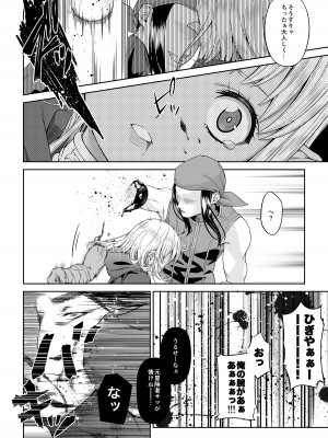[DASHIMAKITAMAGO] 駆け出し冒険者の末路4【人間の裏社会】冒険者に憧れたエルフ姉妹-1_03