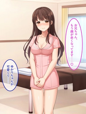 [あまい惑星] リラクゼーションサロン華音へようこそ～ウブJKがエッチな身体でいっぱいご奉仕～【CG集版】_045