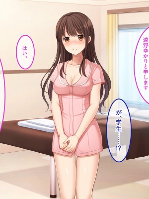 [あまい惑星] リラクゼーションサロン華音へようこそ～ウブJKがエッチな身体でいっぱいご奉仕～【CG集版】_007