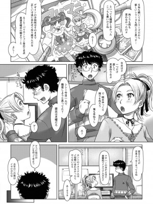 [鮫葉いくや] 汝の隣人を愛せよ [DL版]_132