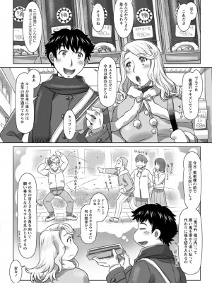 [鮫葉いくや] 汝の隣人を愛せよ [DL版]_108