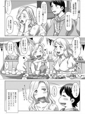 [鮫葉いくや] 汝の隣人を愛せよ [DL版]_008