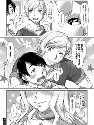[鮫葉いくや] 汝の隣人を愛せよ [DL版]_064