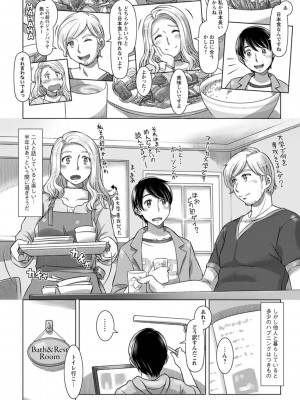 [鮫葉いくや] 汝の隣人を愛せよ [DL版]_029