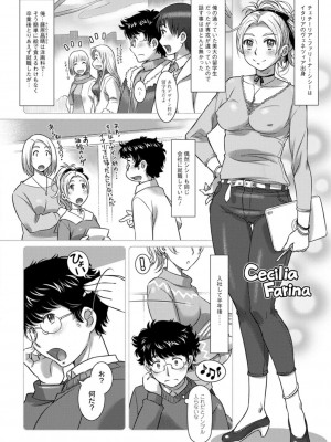[鮫葉いくや] 汝の隣人を愛せよ [DL版]_128