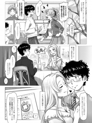 [鮫葉いくや] 汝の隣人を愛せよ [DL版]_131