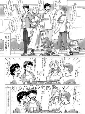 [鮫葉いくや] 汝の隣人を愛せよ [DL版]_011