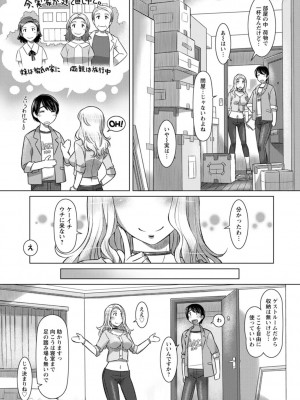 [鮫葉いくや] 汝の隣人を愛せよ [DL版]_027