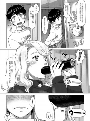 [鮫葉いくや] 汝の隣人を愛せよ [DL版]_112
