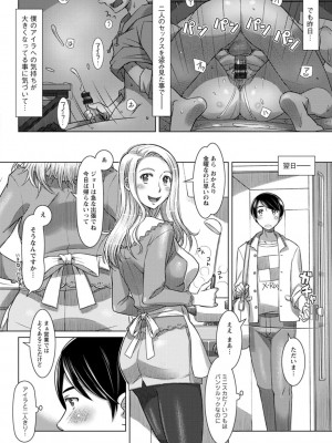 [鮫葉いくや] 汝の隣人を愛せよ [DL版]_046