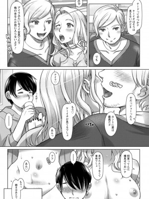 [鮫葉いくや] 汝の隣人を愛せよ [DL版]_032
