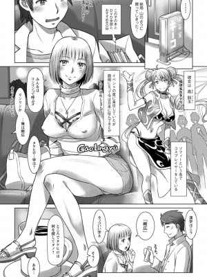 [鮫葉いくや] 汝の隣人を愛せよ [DL版]_171