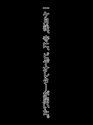 [のこのけ] 金持ちおじさんの、人妻堕とし_109