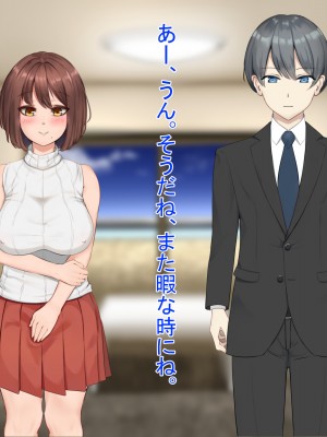 [のこのけ] 金持ちおじさんの、人妻堕とし_019