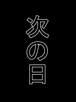[のこのけ] 金持ちおじさんの、人妻堕とし_044